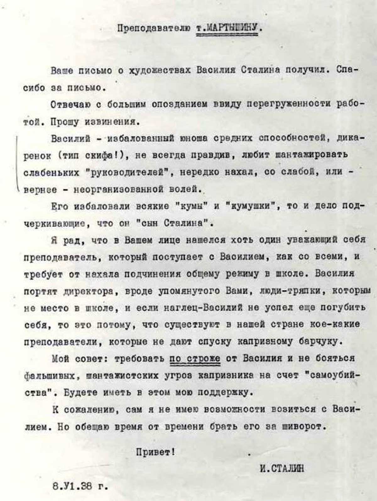 Чувени писмо које је Стаљин упутио школи у вези понашања свог сина